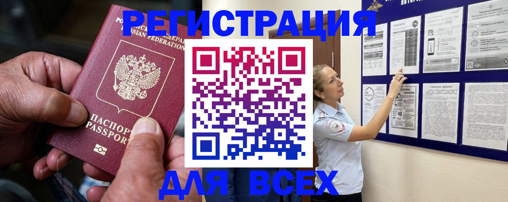 прописка для школы в Острове