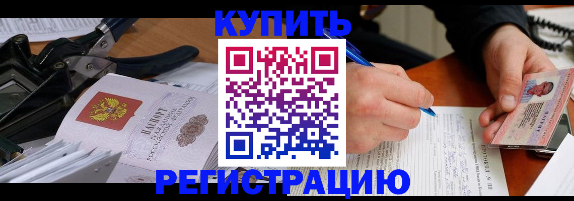 прописка 2025 в Острове