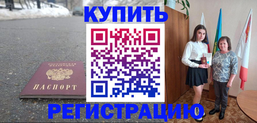 прописка 2025 в Острове