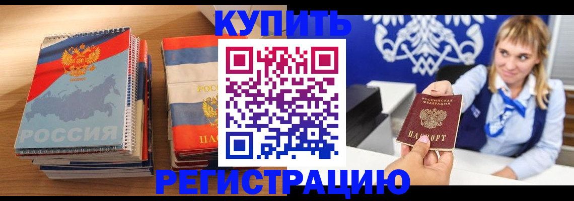 прописка законно в Острове