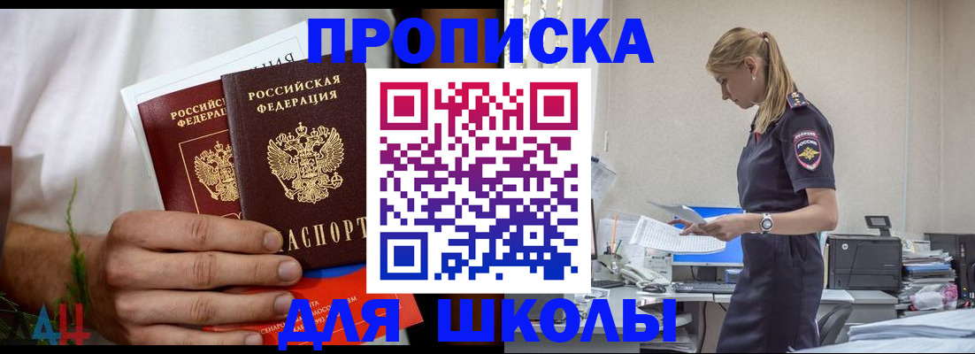 временная регистрация поиск в Острове