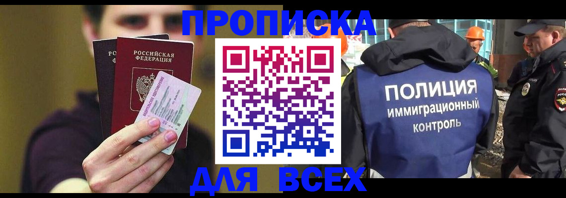 прописка иностранных граждан в Острове
