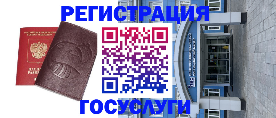 временная регистрация надежно в Острове