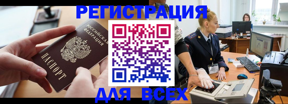 прописка для работы в Острове